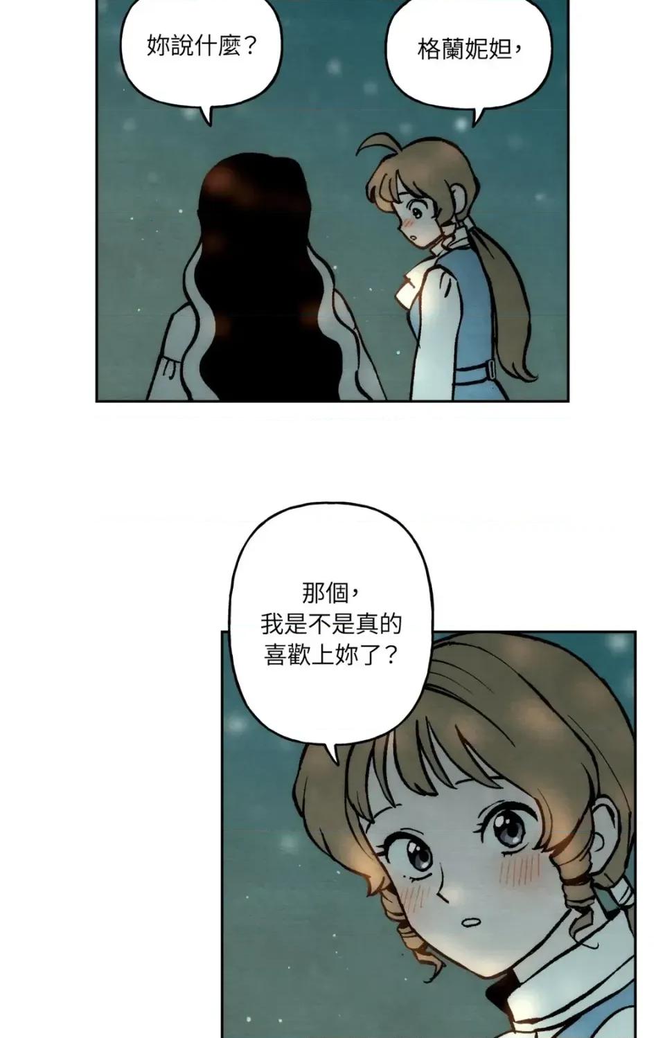 雾海上的漂泊者 雾海上的漂泊者-第10话 第61页