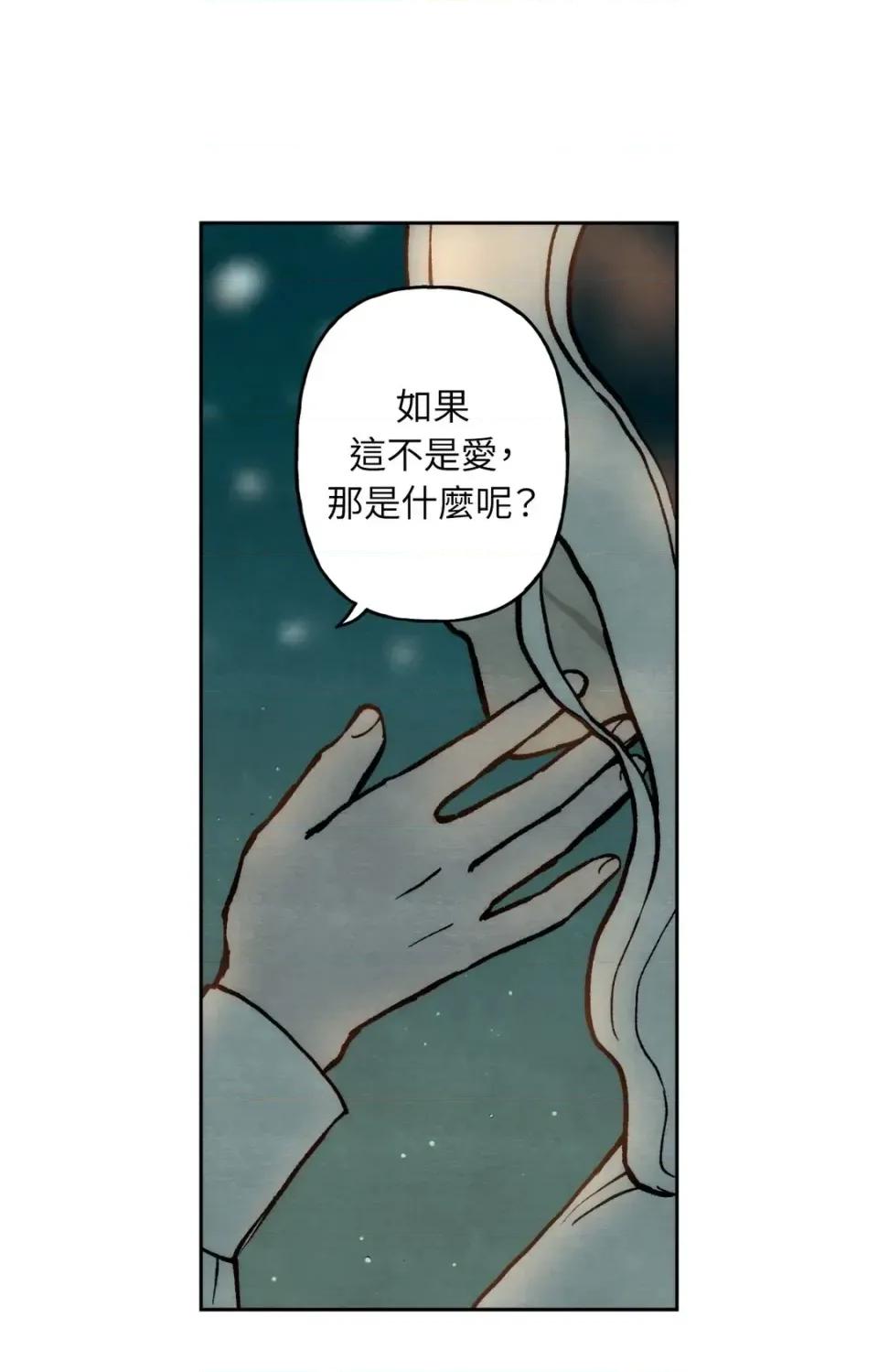 雾海上的漂泊者 雾海上的漂泊者-第10话 第64页