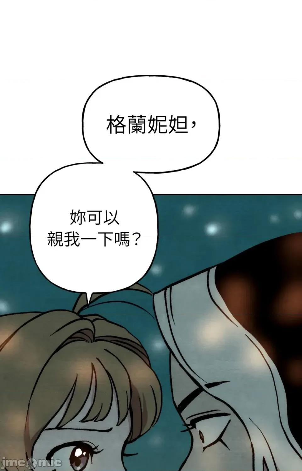 雾海上的漂泊者 雾海上的漂泊者-第10话 第65页