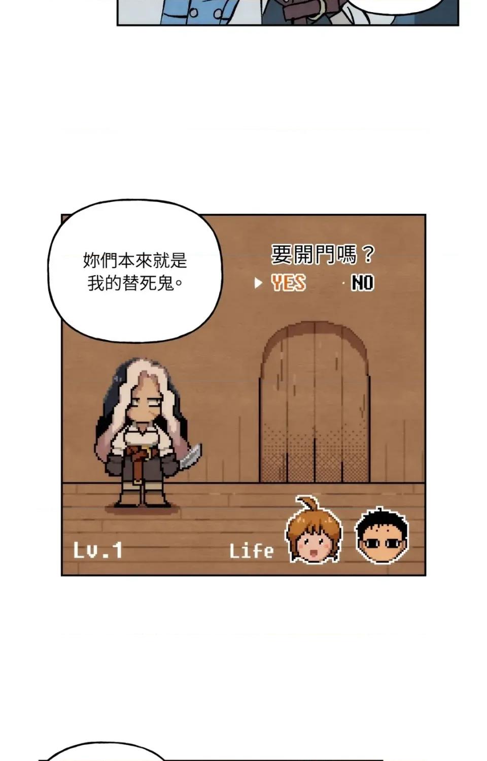 雾海上的漂泊者 雾海上的漂泊者-第12话 第32页