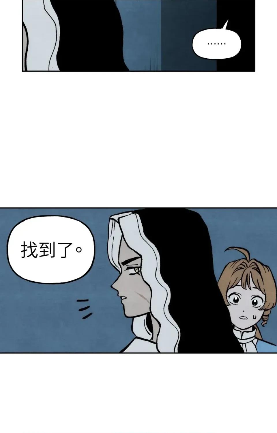 雾海上的漂泊者 雾海上的漂泊者-第12话 第36页