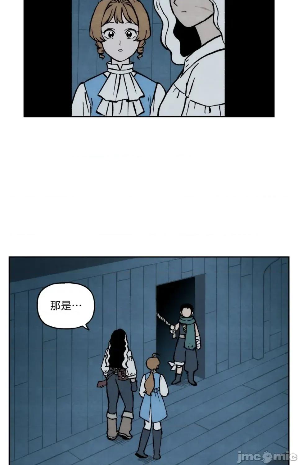 雾海上的漂泊者 雾海上的漂泊者-第12话 第40页