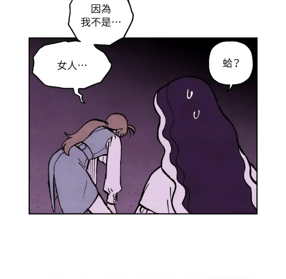 雾海上的漂泊者 雾海上的漂泊者-第13话 第33页