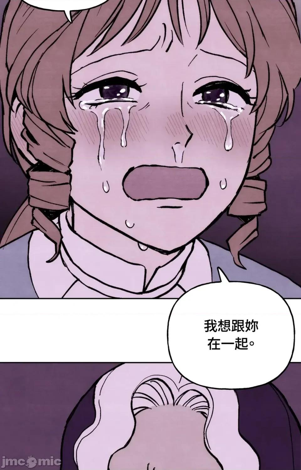 雾海上的漂泊者 雾海上的漂泊者-第13话 第55页