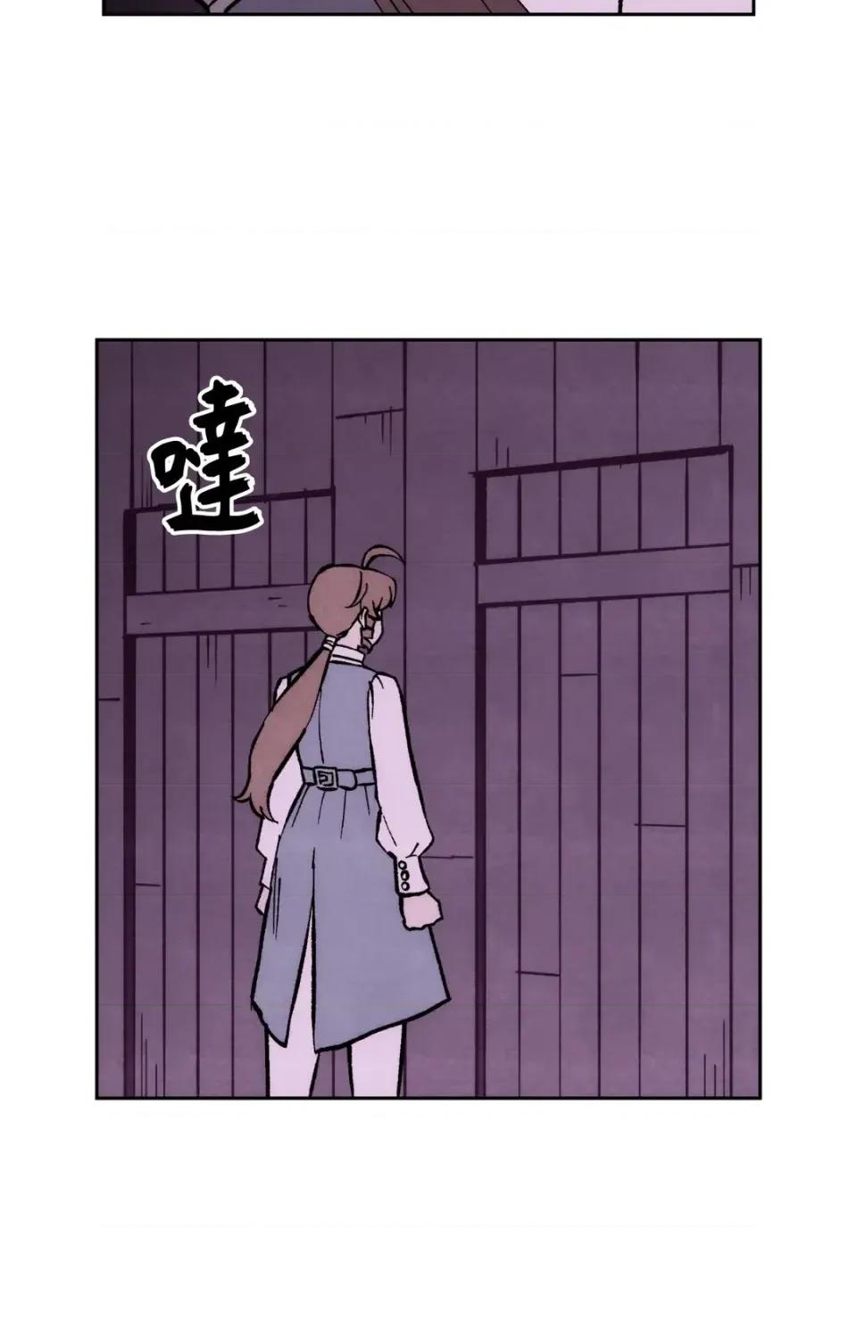 雾海上的漂泊者 雾海上的漂泊者-第14话 第42页