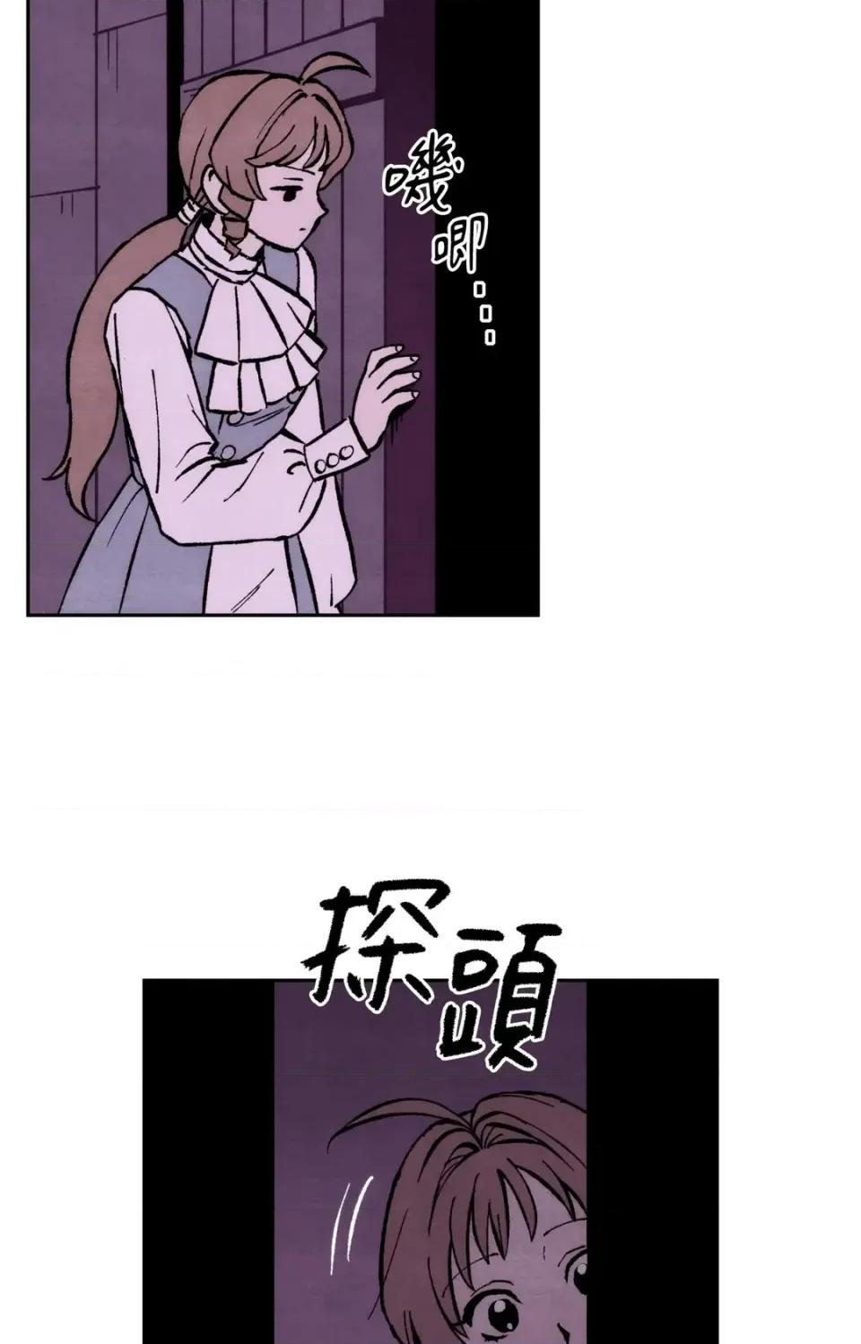 雾海上的漂泊者 雾海上的漂泊者-第14话 第46页