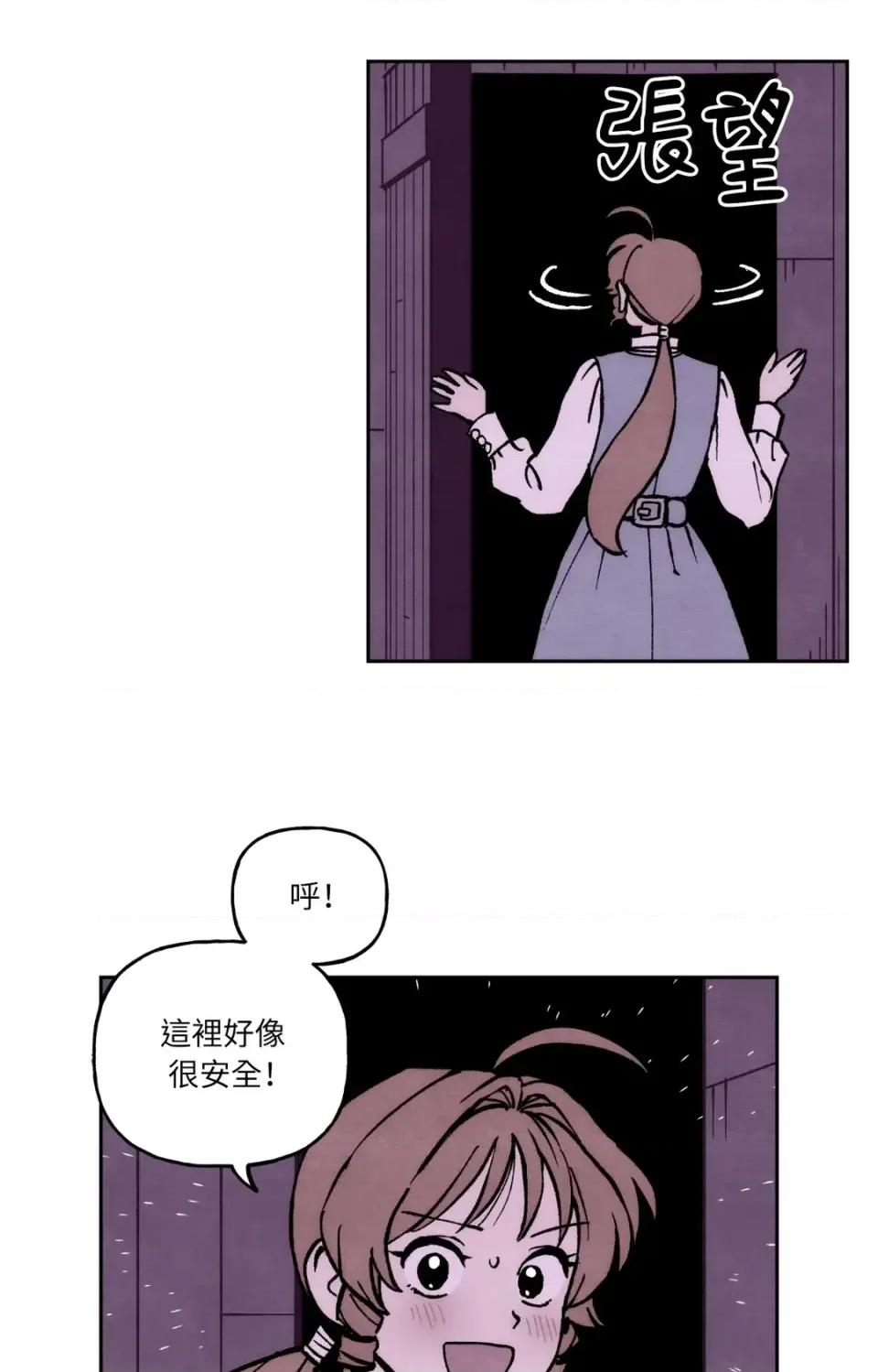 雾海上的漂泊者 雾海上的漂泊者-第14话 第48页