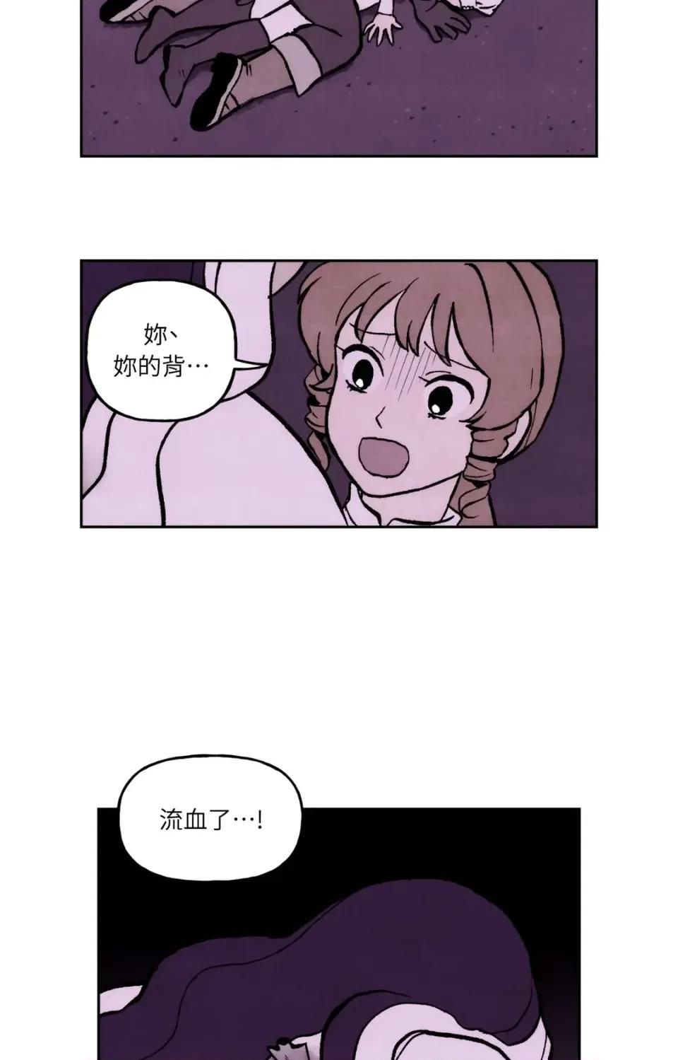 雾海上的漂泊者 雾海上的漂泊者-第15话 第4页