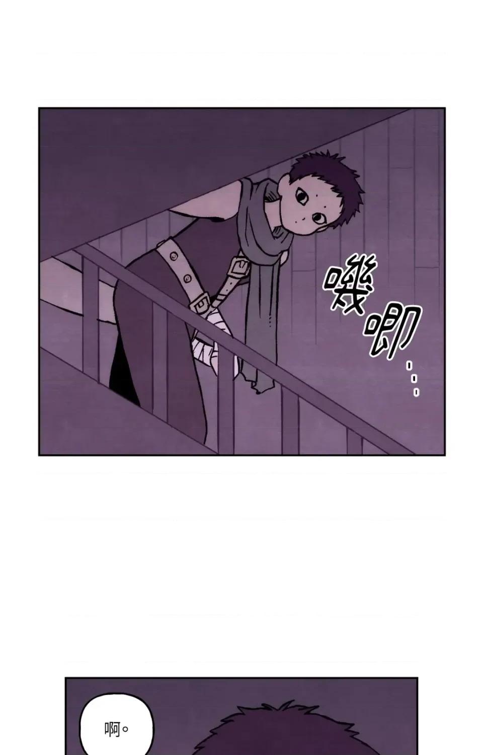 雾海上的漂泊者 雾海上的漂泊者-第15话 第32页