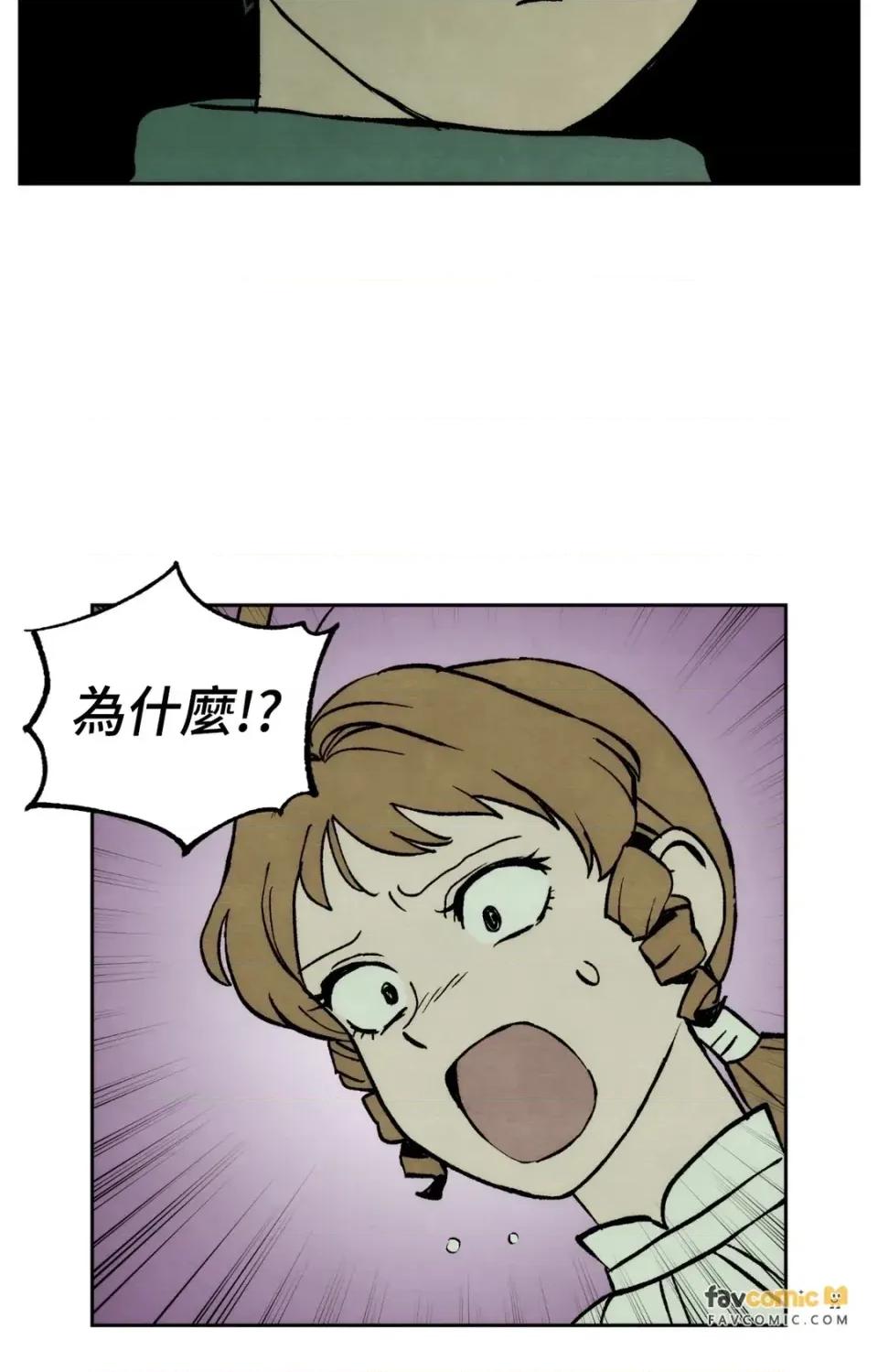 雾海上的漂泊者 雾海上的漂泊者-第16话 第42页