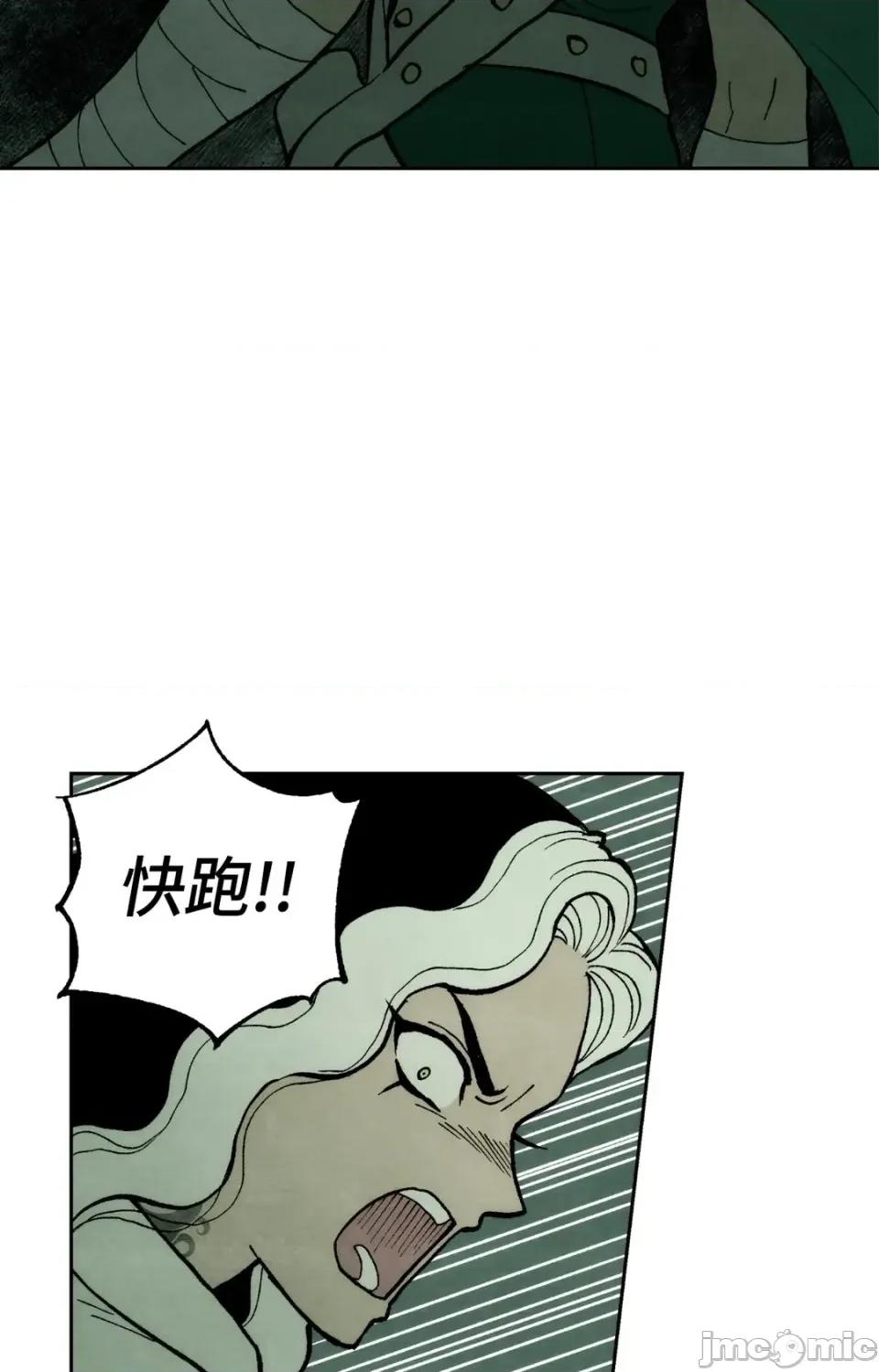 雾海上的漂泊者 雾海上的漂泊者-第18话 第30页