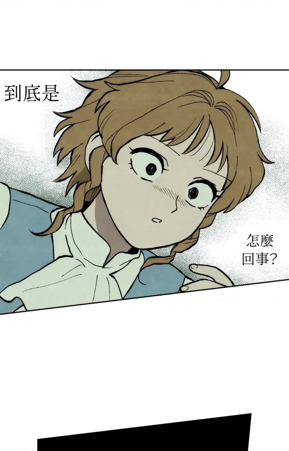 雾海上的漂泊者 雾海上的漂泊者-第18话 第33页