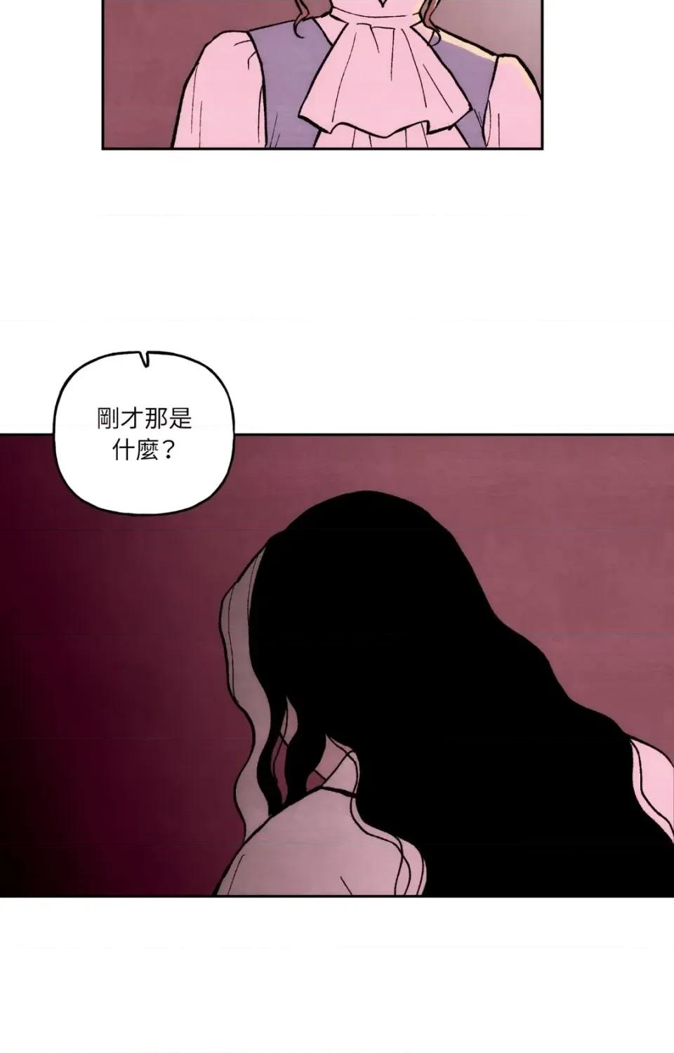 雾海上的漂泊者 雾海上的漂泊者-第18话 第42页