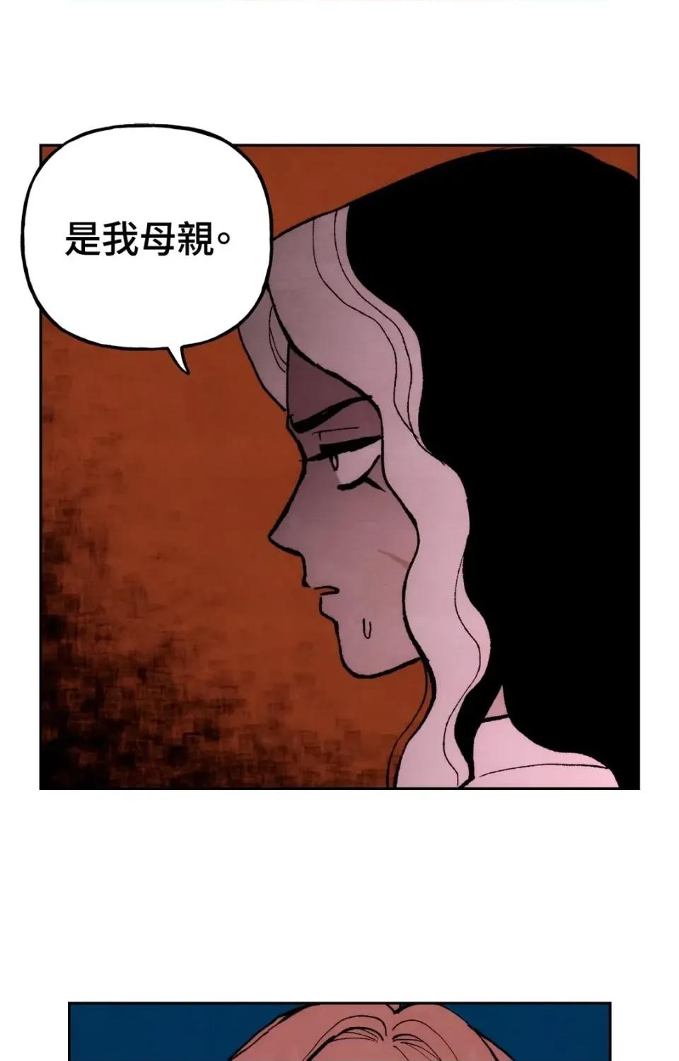 雾海上的漂泊者 雾海上的漂泊者-第18话 第44页