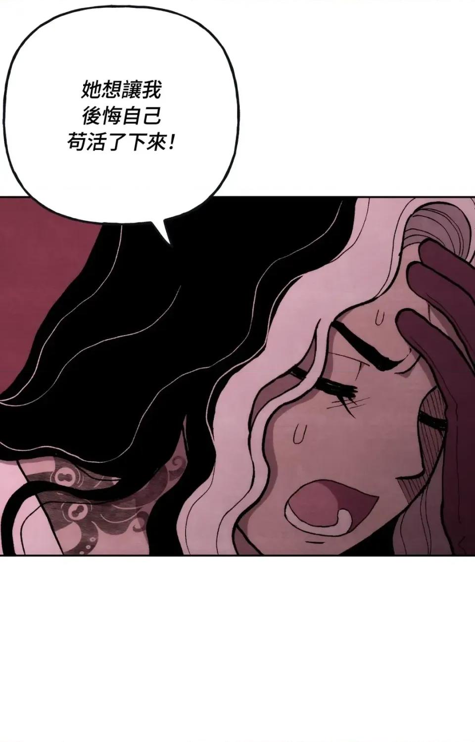 雾海上的漂泊者 雾海上的漂泊者-第18话 第48页