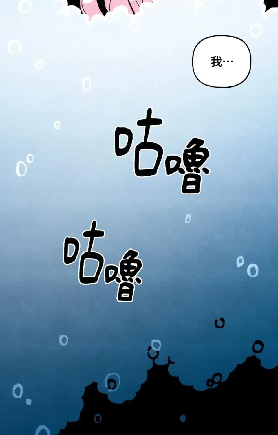 雾海上的漂泊者 雾海上的漂泊者-第18话 第54页