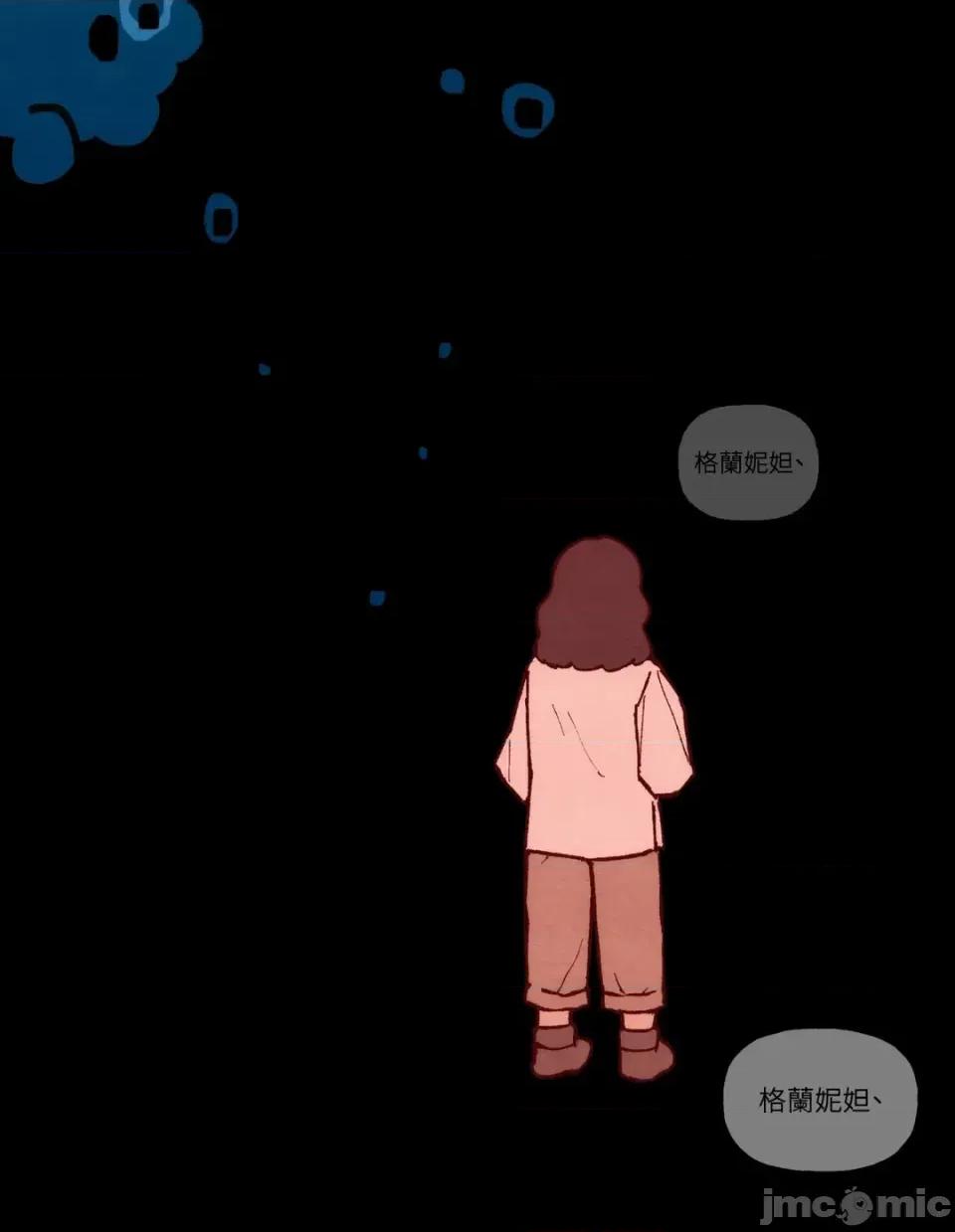 雾海上的漂泊者 雾海上的漂泊者-第18话 第55页