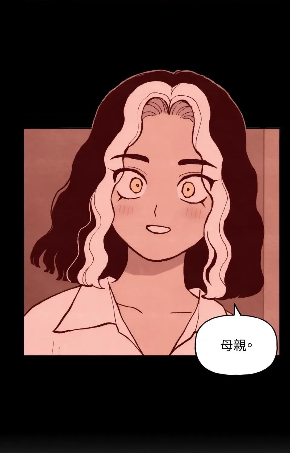雾海上的漂泊者 雾海上的漂泊者-第18话 第58页