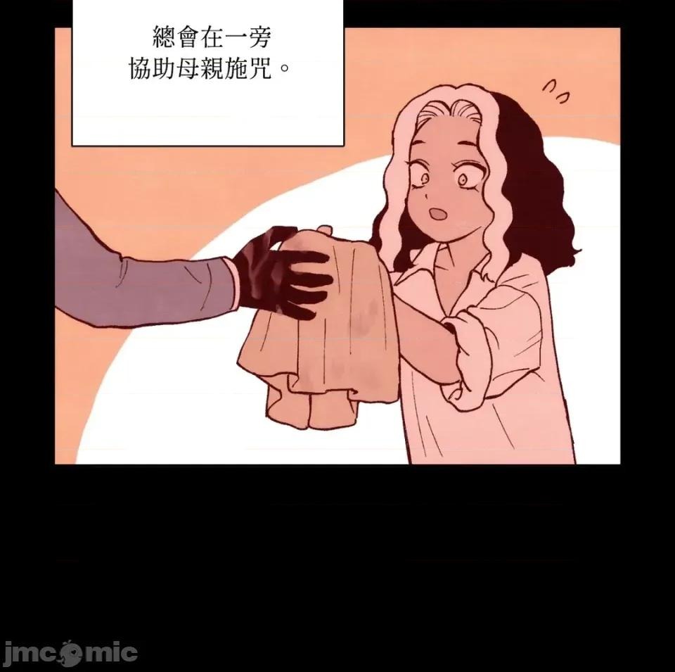 雾海上的漂泊者 雾海上的漂泊者-第19话 第10页