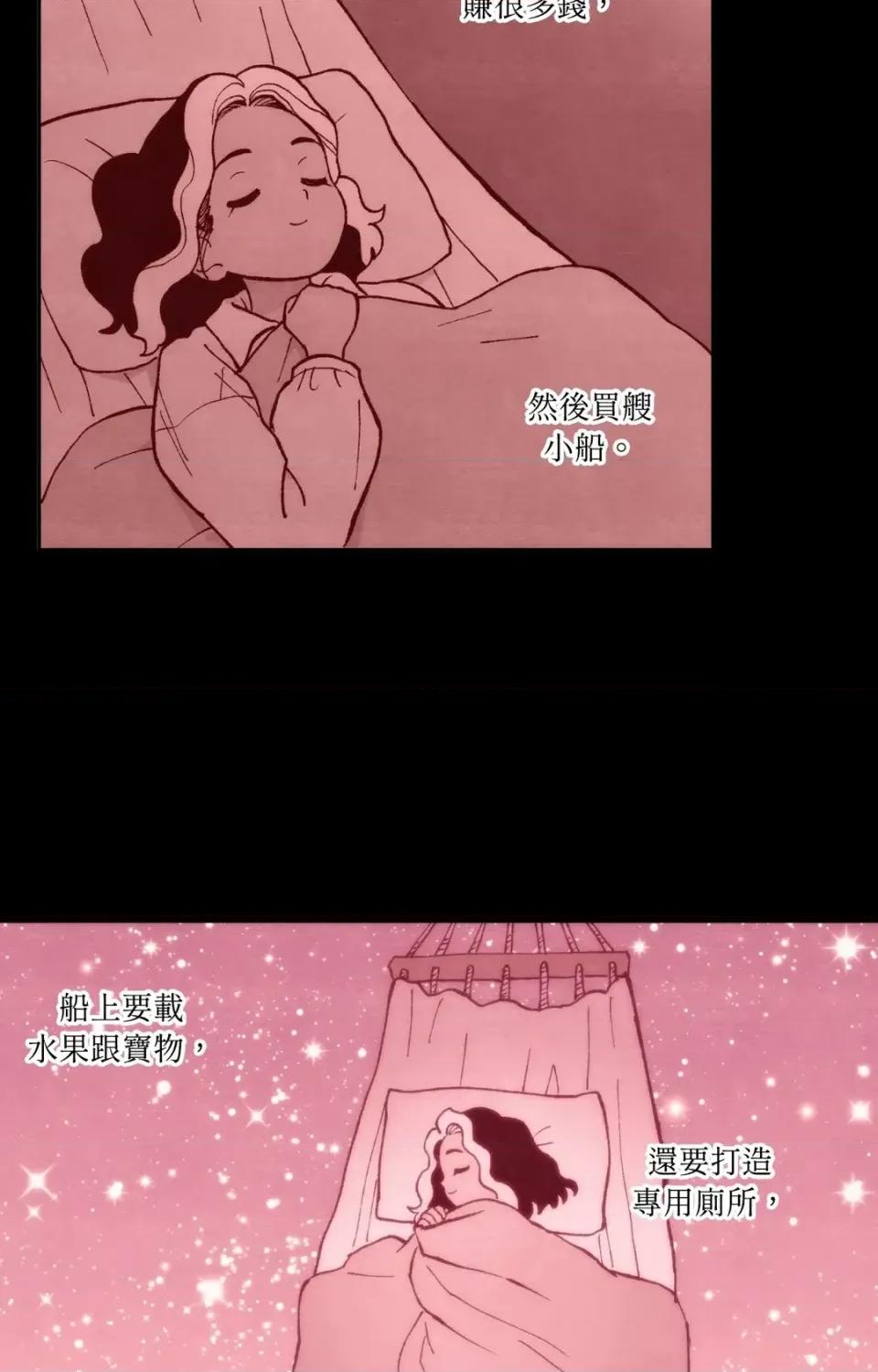 雾海上的漂泊者 雾海上的漂泊者-第19话 第32页