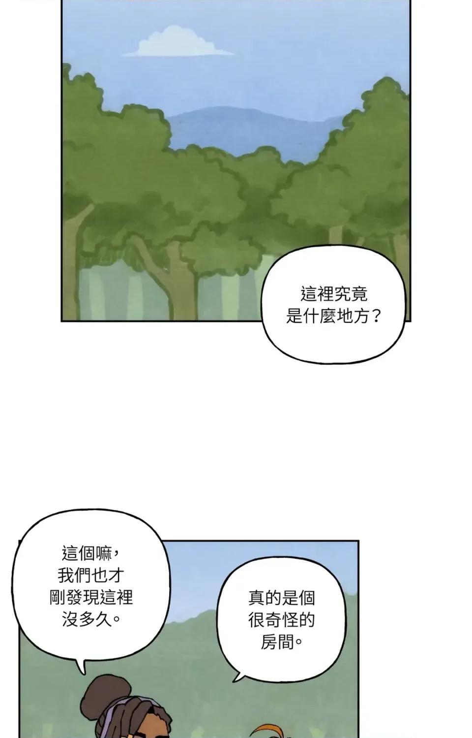 雾海上的漂泊者 雾海上的漂泊者-第22话 第29页