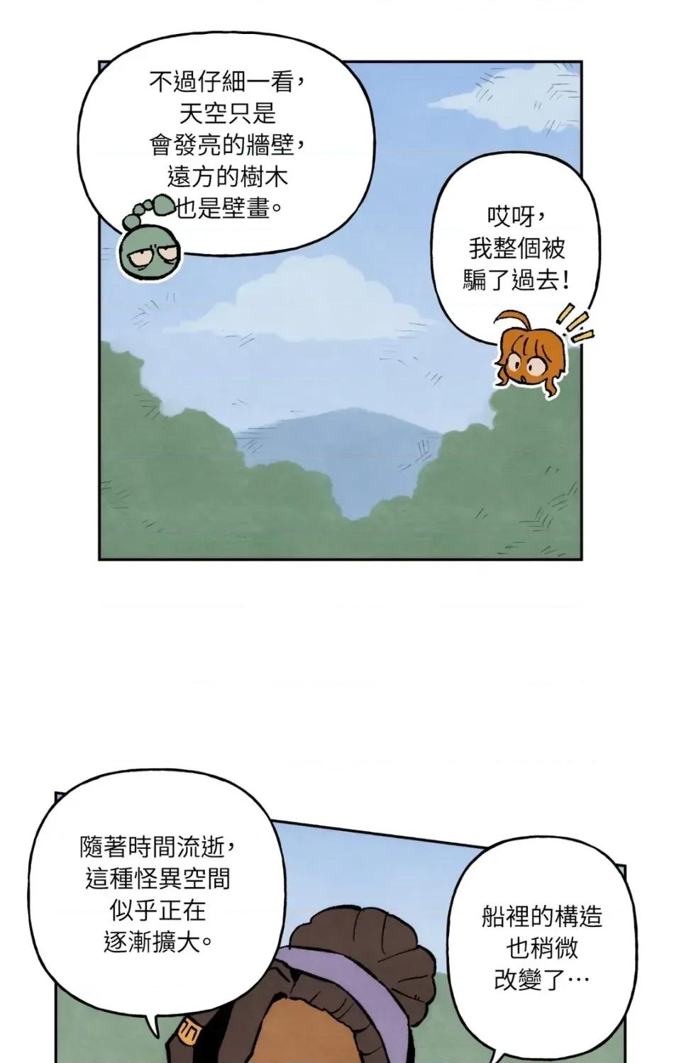 雾海上的漂泊者 雾海上的漂泊者-第22话 第32页