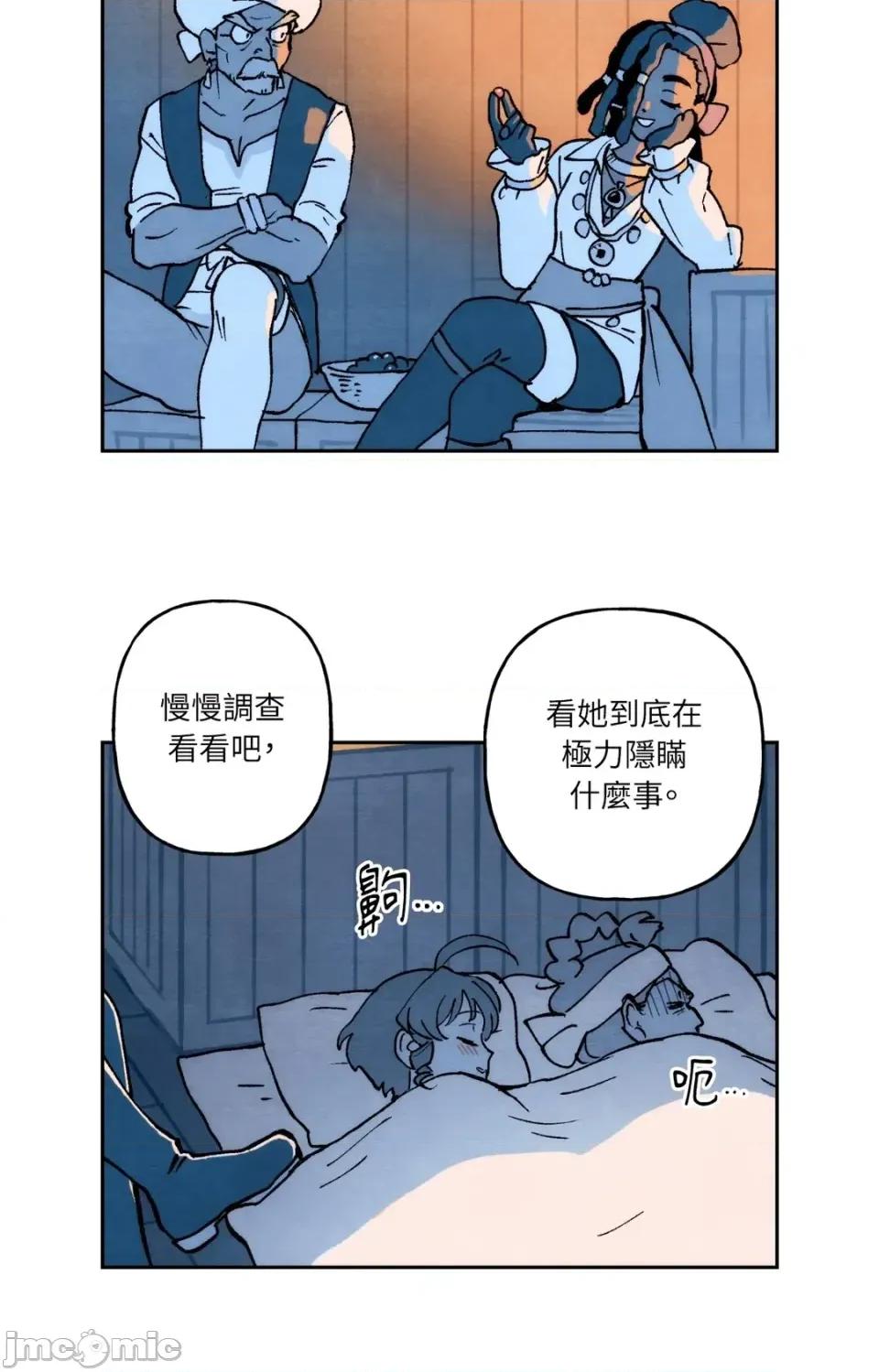 雾海上的漂泊者 雾海上的漂泊者-第22话 第45页