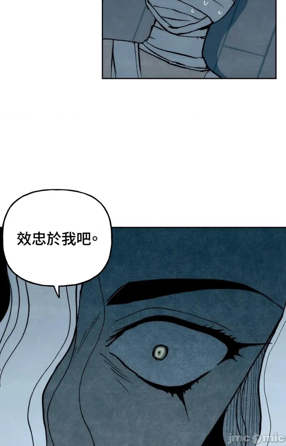 雾海上的漂泊者 雾海上的漂泊者-第24话 第15页