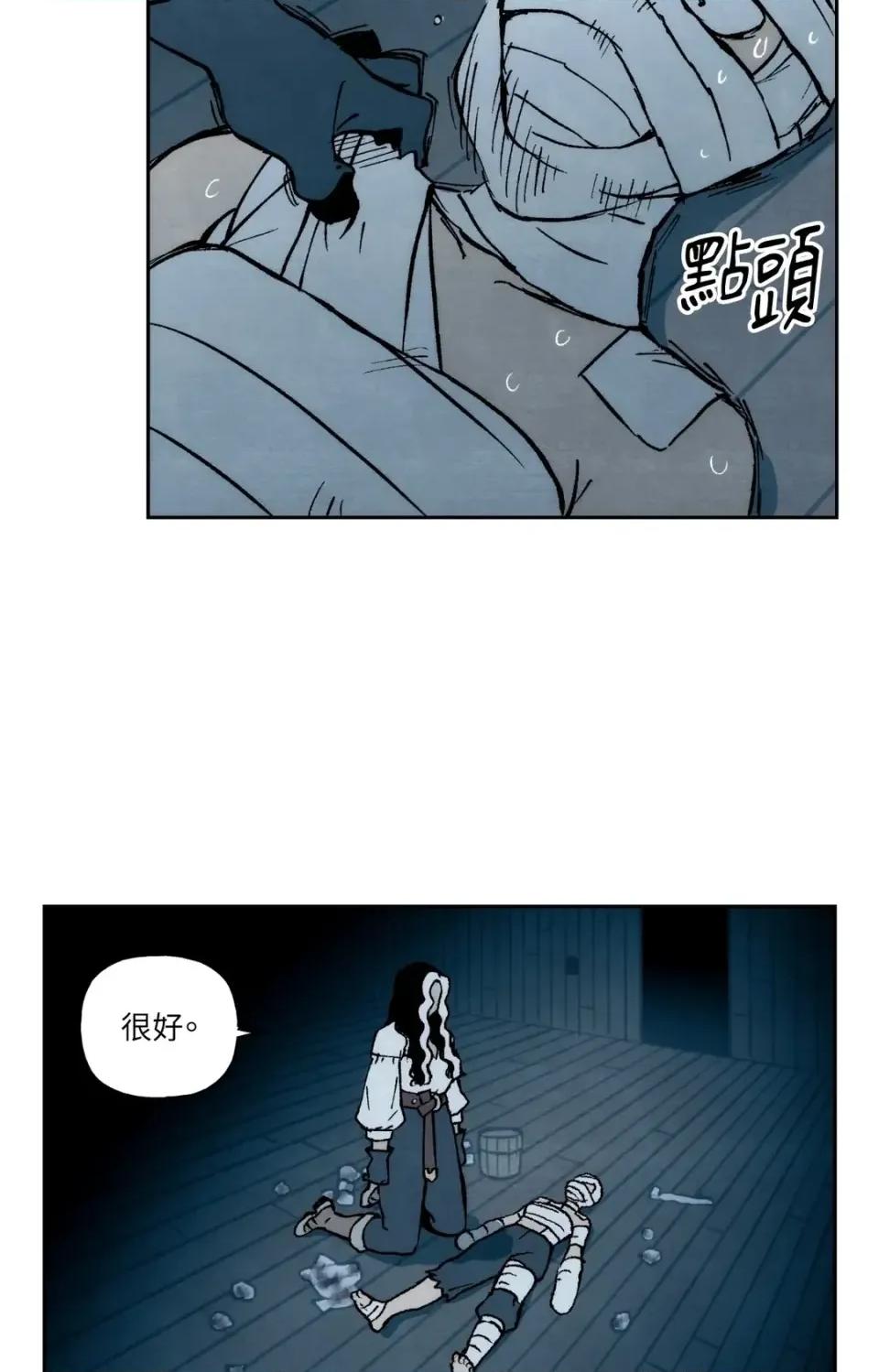 雾海上的漂泊者 雾海上的漂泊者-第24话 第18页