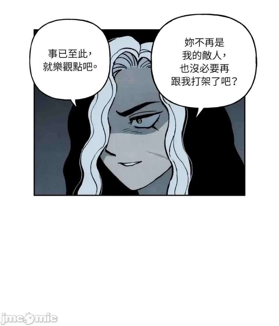 雾海上的漂泊者 雾海上的漂泊者-第24话 第20页