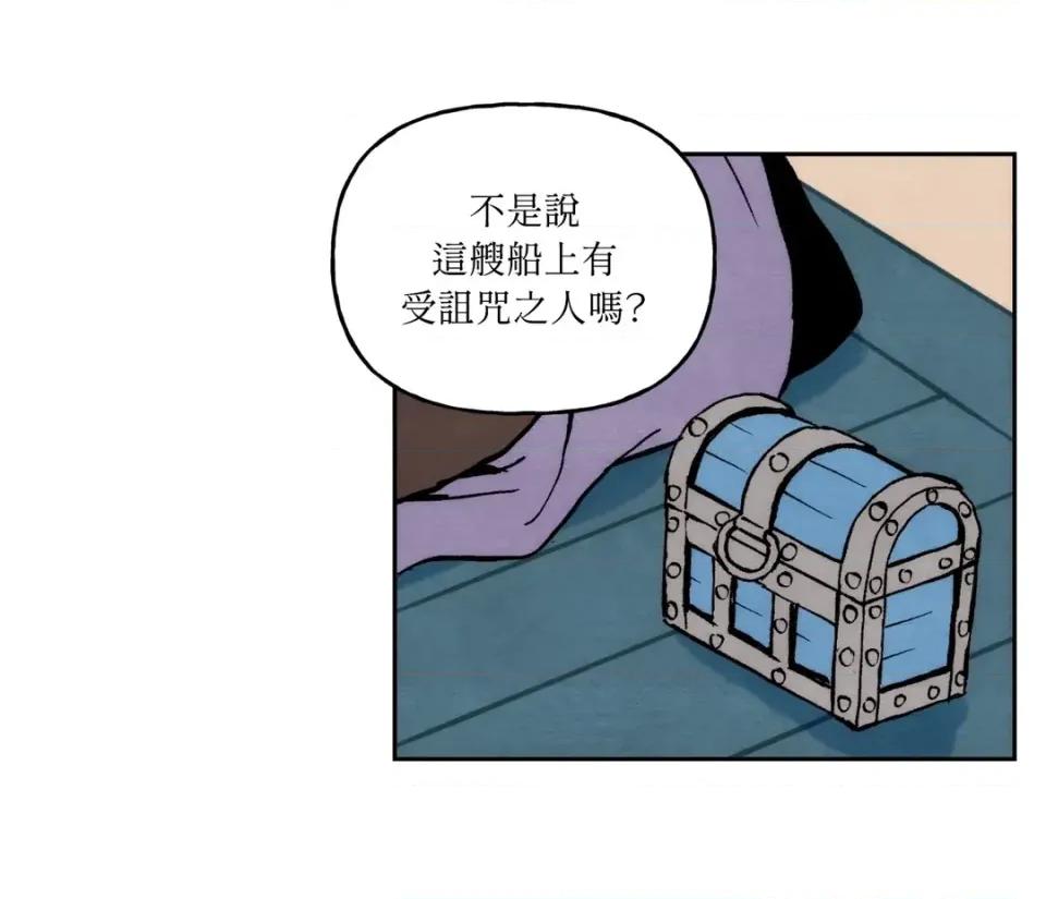 雾海上的漂泊者 雾海上的漂泊者-第24话 第27页