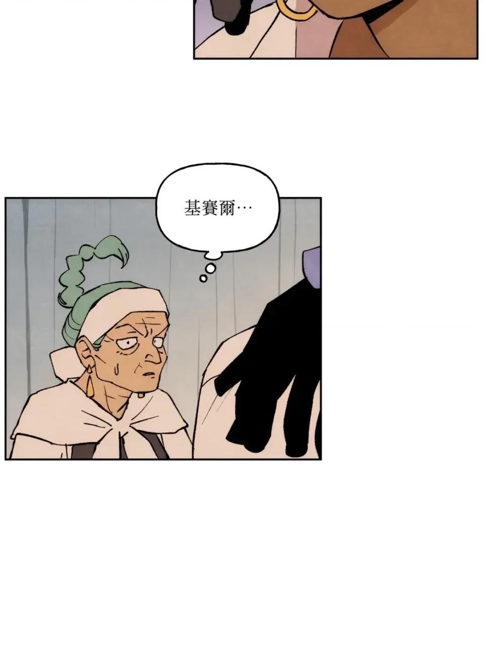 雾海上的漂泊者 雾海上的漂泊者-第24话 第49页