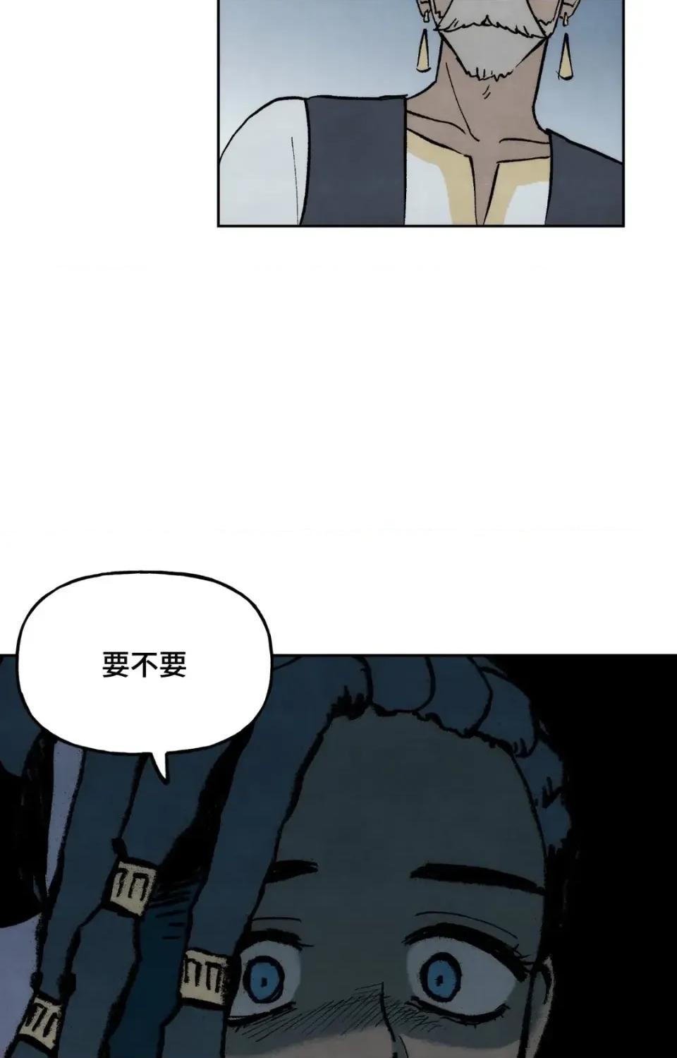 雾海上的漂泊者 雾海上的漂泊者-第24话 第59页