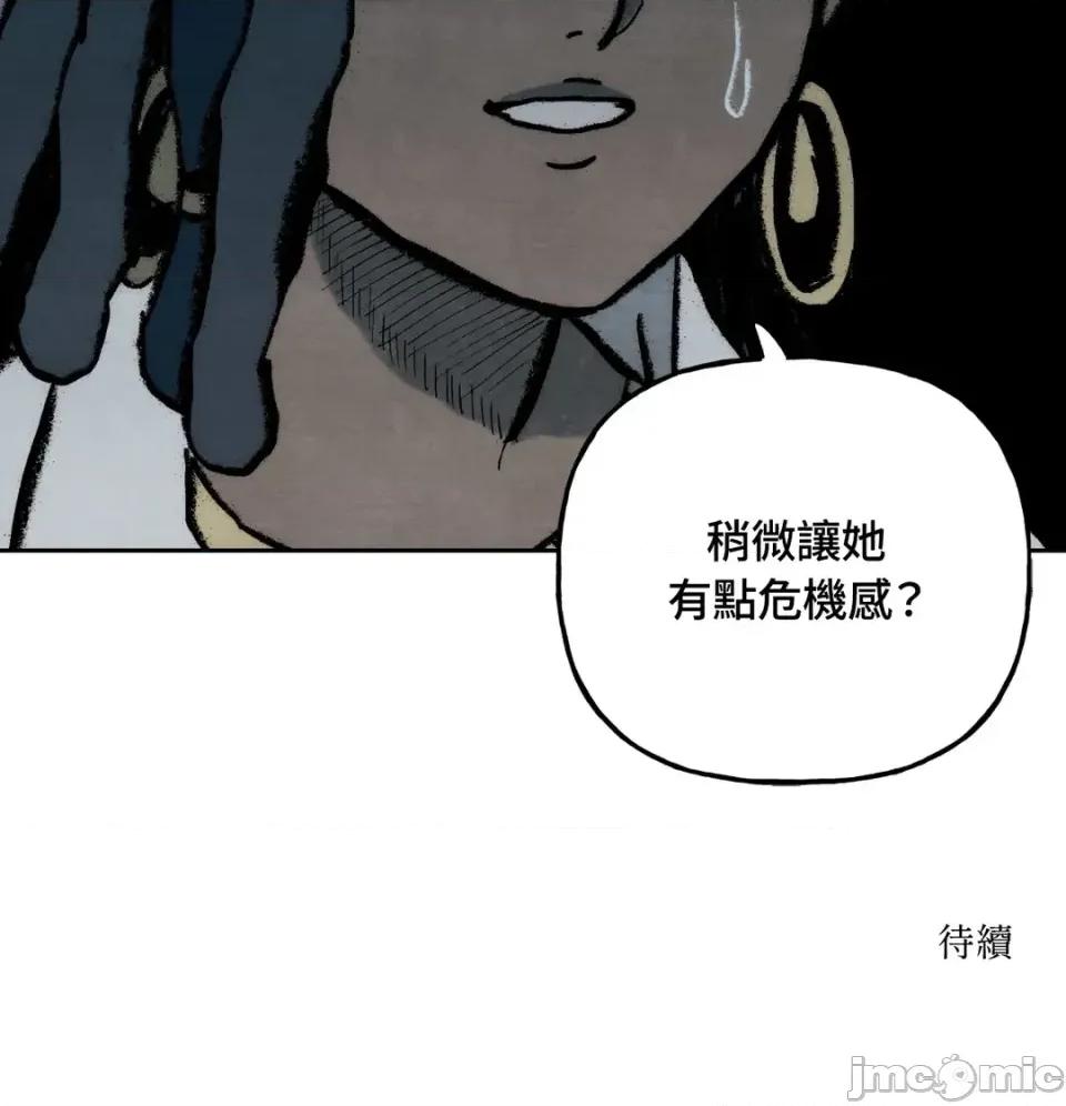 雾海上的漂泊者 雾海上的漂泊者-第24话 第60页