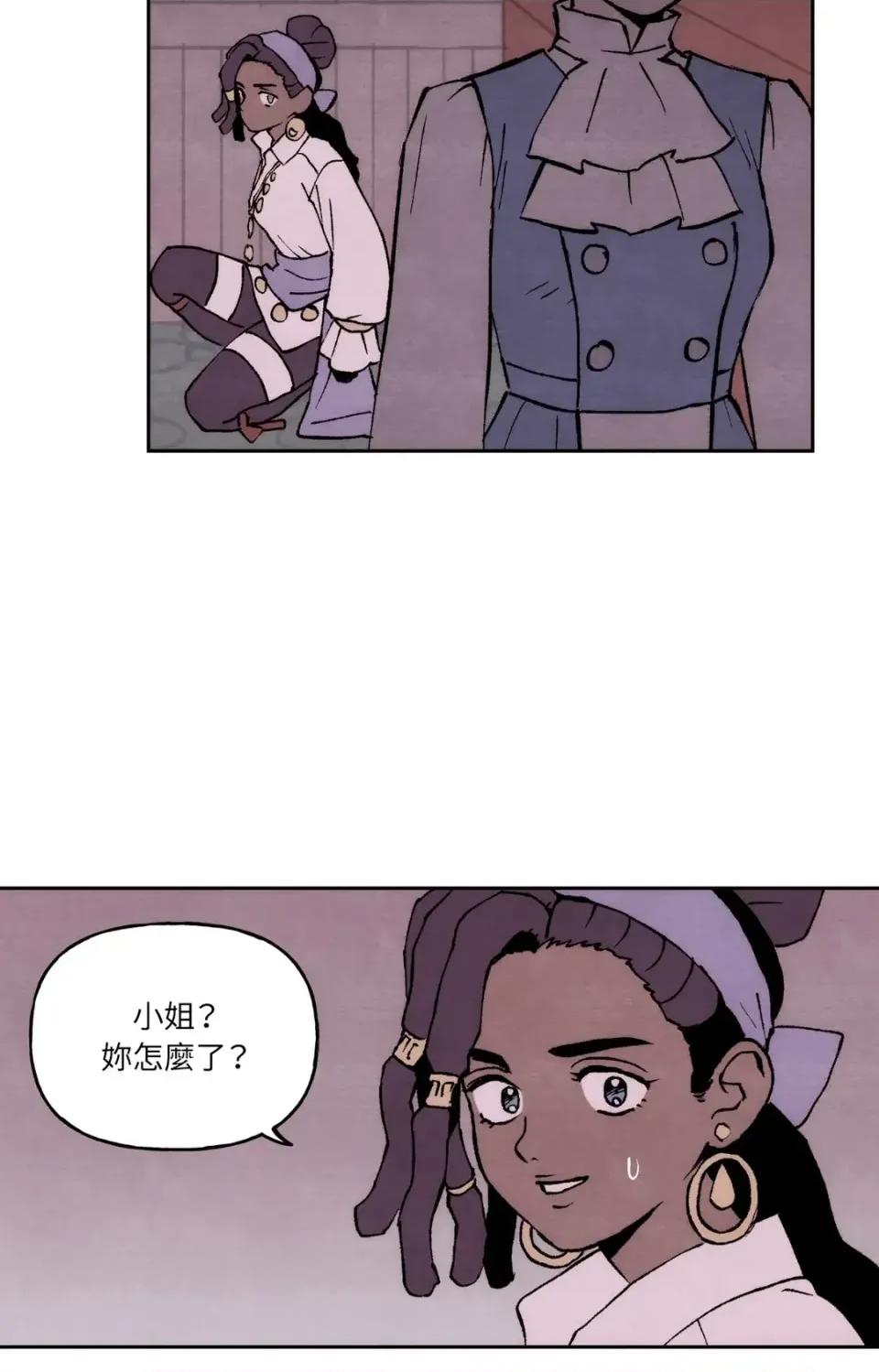 雾海上的漂泊者 雾海上的漂泊者-第26话 第4页