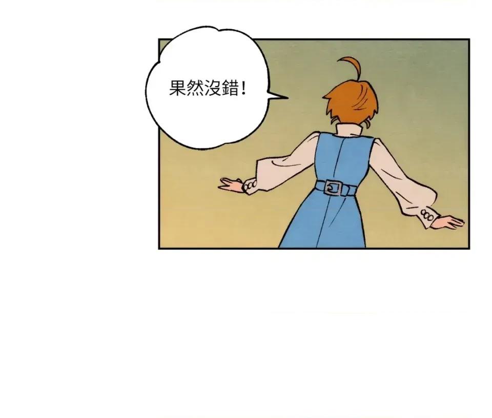 雾海上的漂泊者 雾海上的漂泊者-第26话 第28页