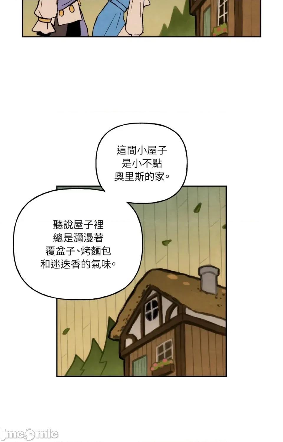 雾海上的漂泊者 雾海上的漂泊者-第26话 第30页