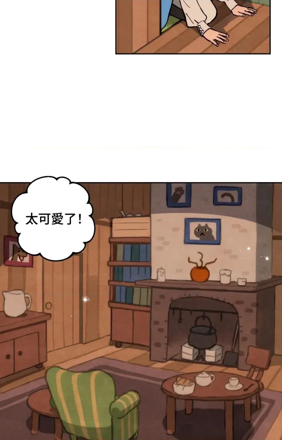 雾海上的漂泊者 雾海上的漂泊者-第26话 第33页