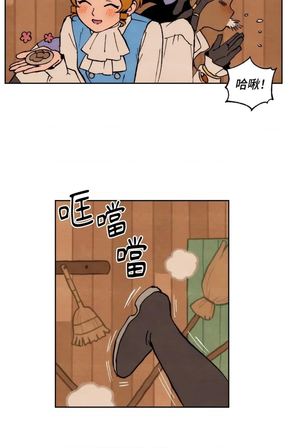 雾海上的漂泊者 雾海上的漂泊者-第26话 第36页