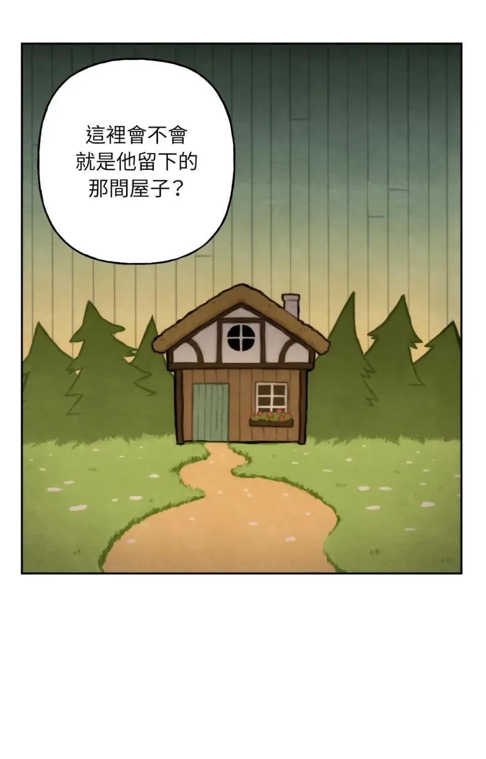 雾海上的漂泊者 雾海上的漂泊者-第26话 第41页