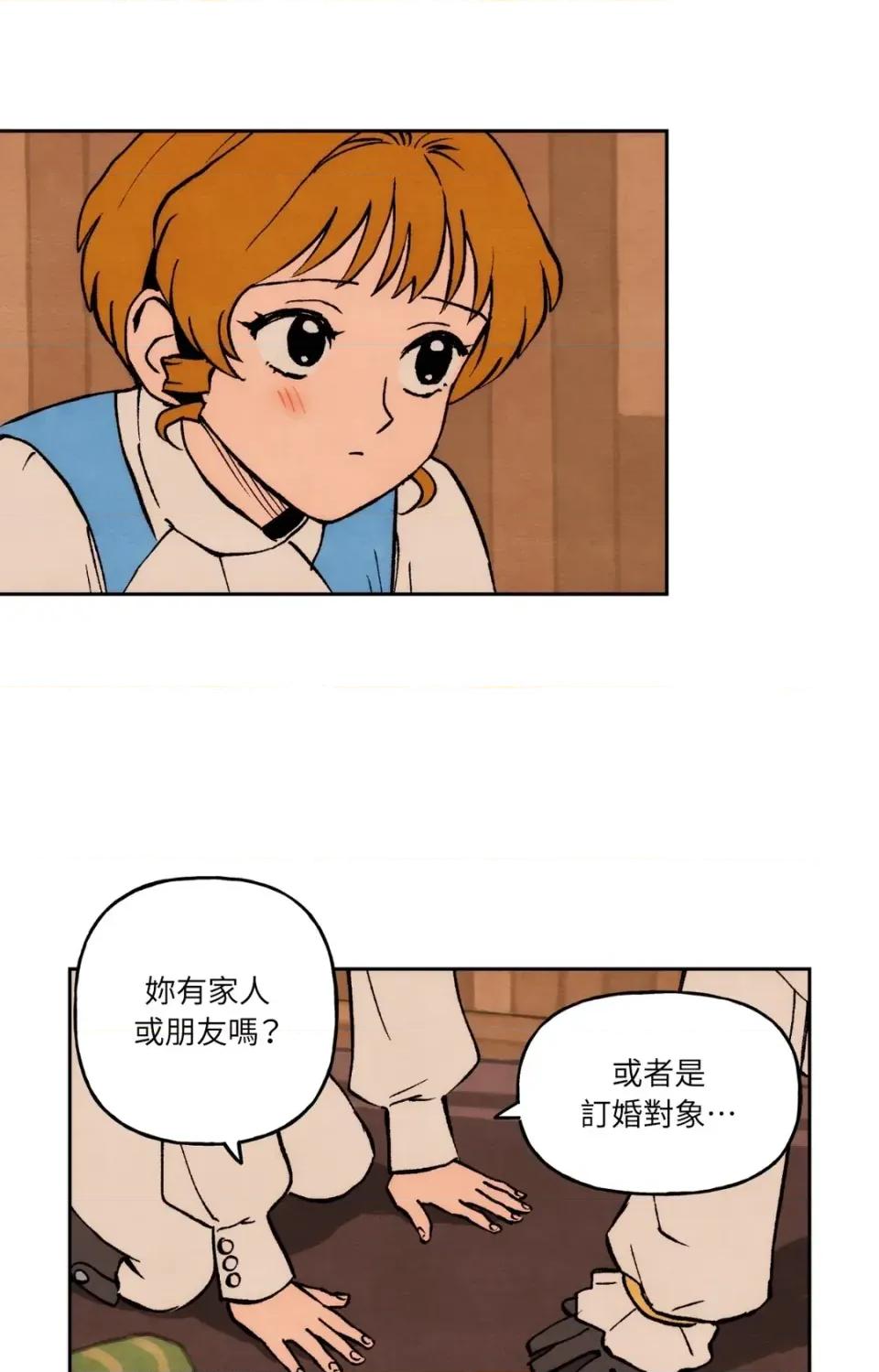 雾海上的漂泊者 雾海上的漂泊者-第26话 第42页