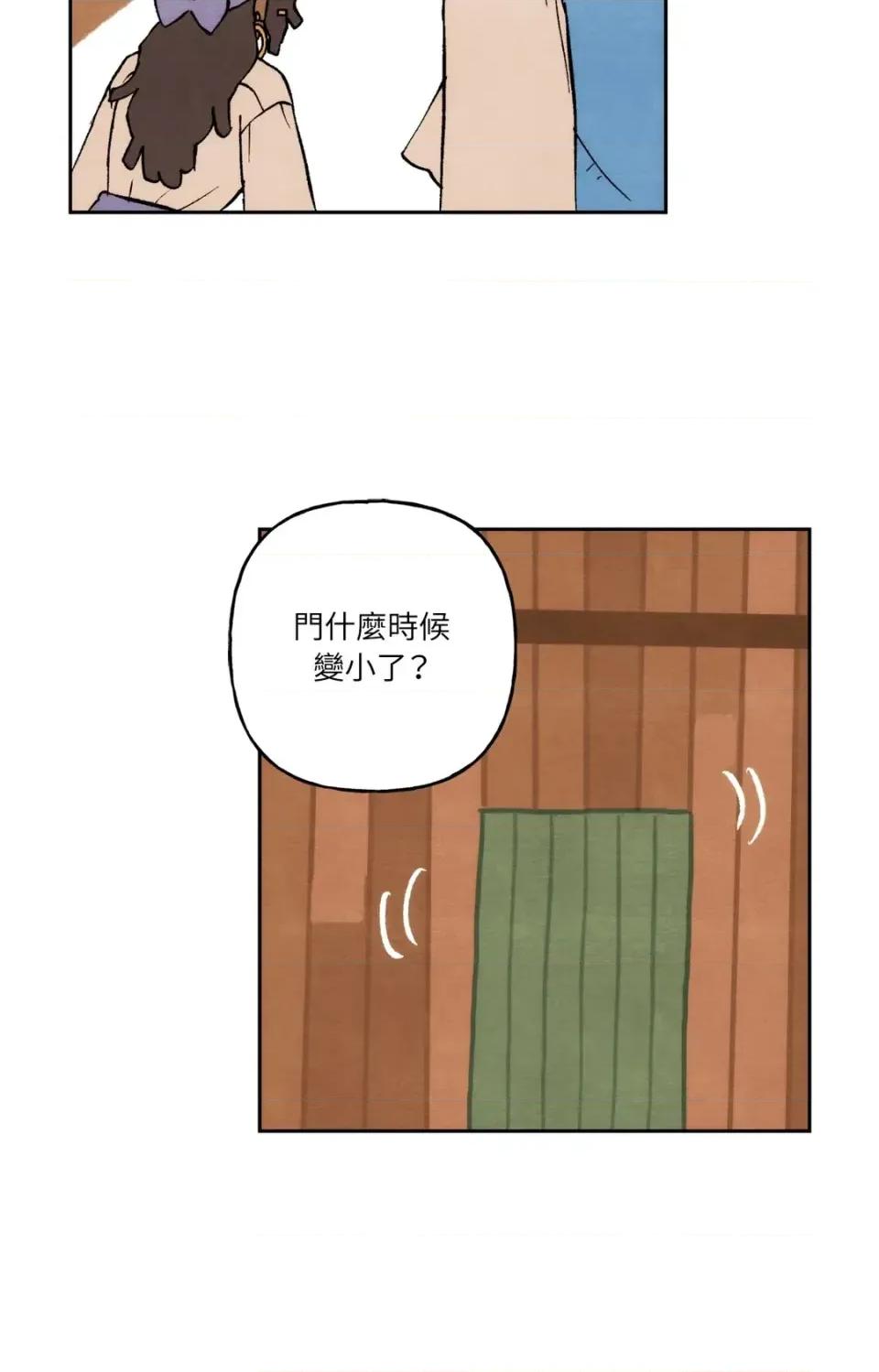 雾海上的漂泊者 雾海上的漂泊者-第26话 第48页