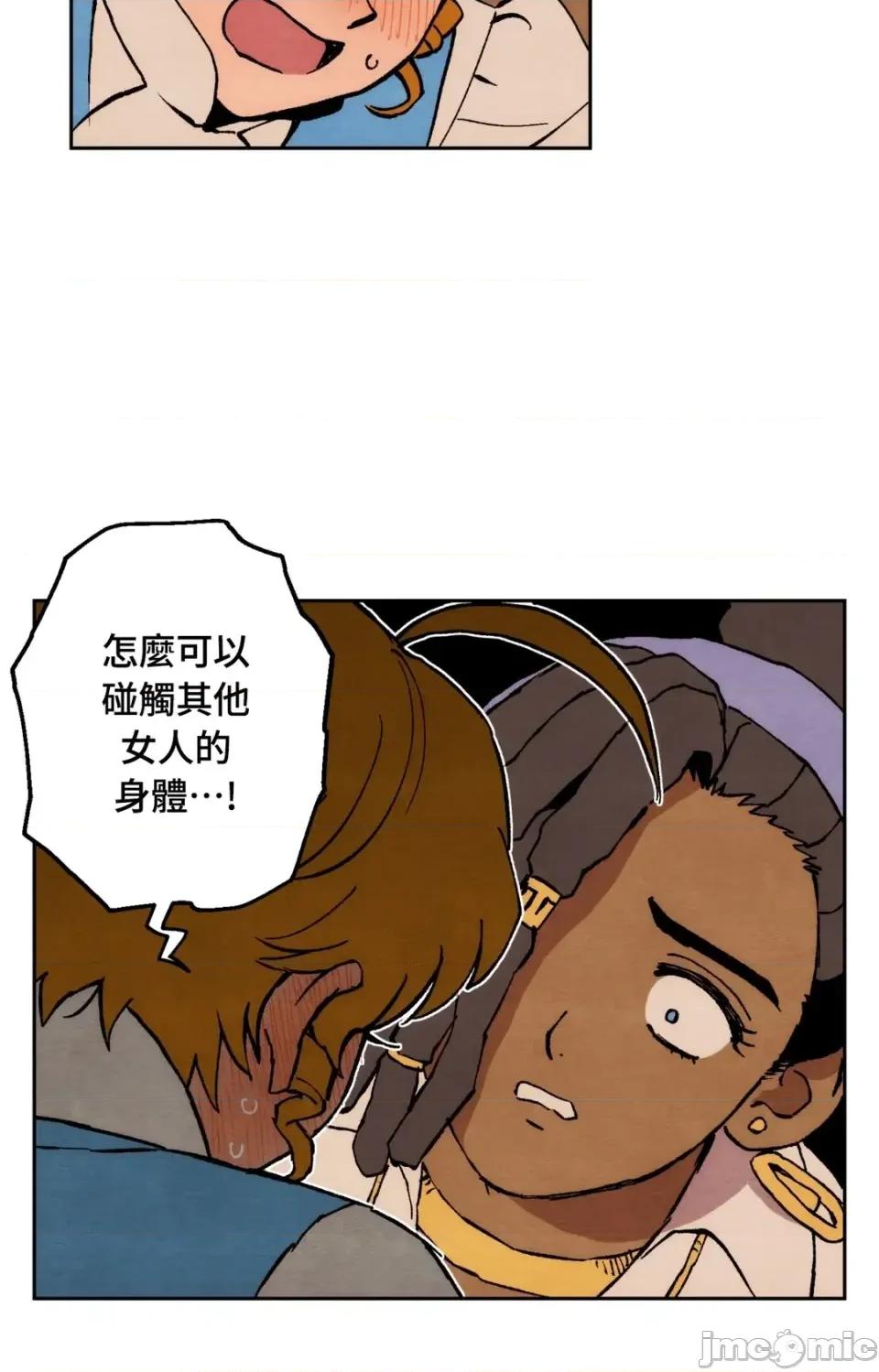 雾海上的漂泊者 雾海上的漂泊者-第27话 第10页