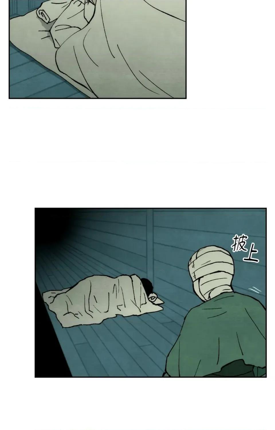 雾海上的漂泊者 雾海上的漂泊者-第28话 第24页
