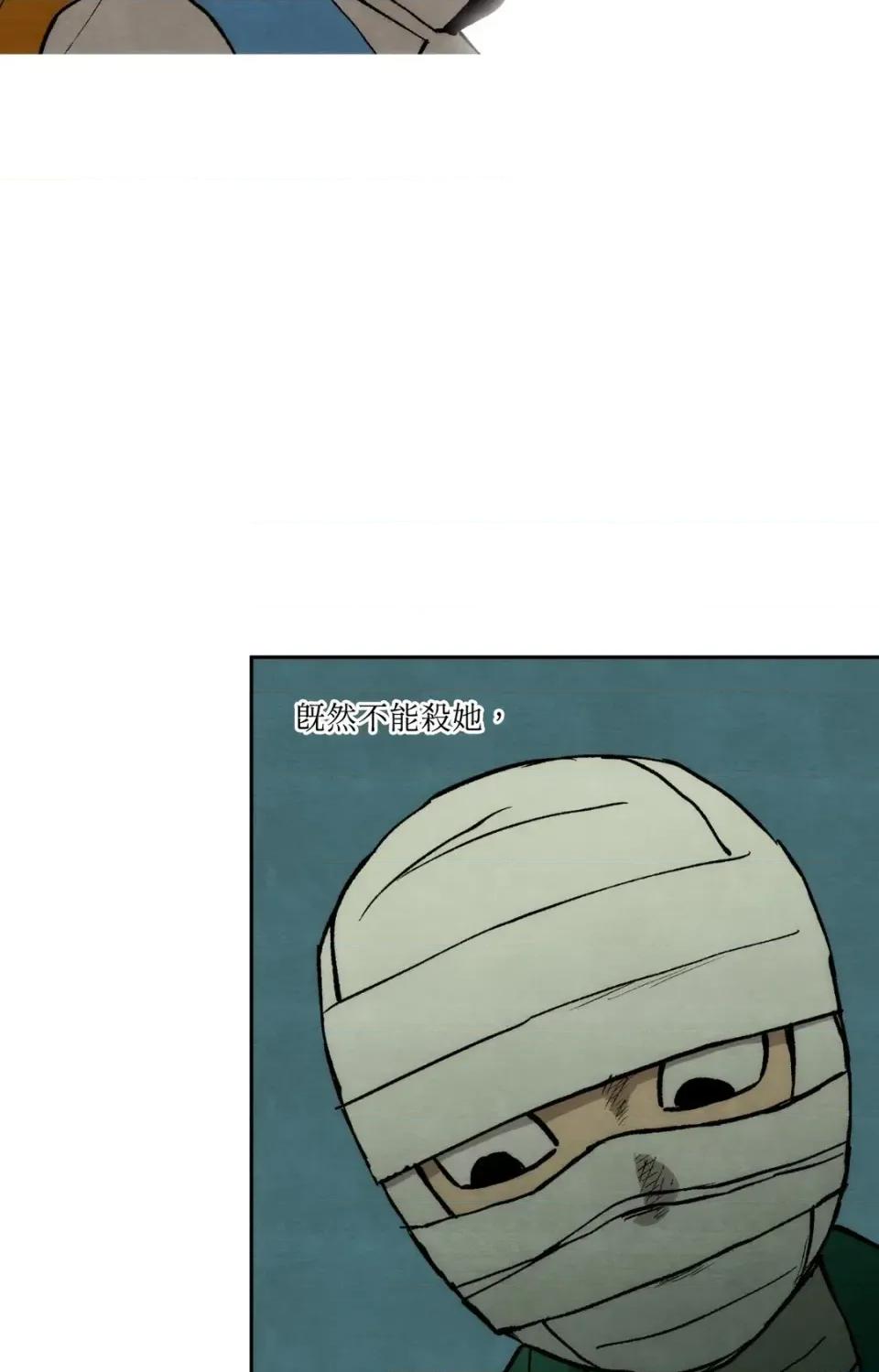 雾海上的漂泊者 雾海上的漂泊者-第28话 第28页