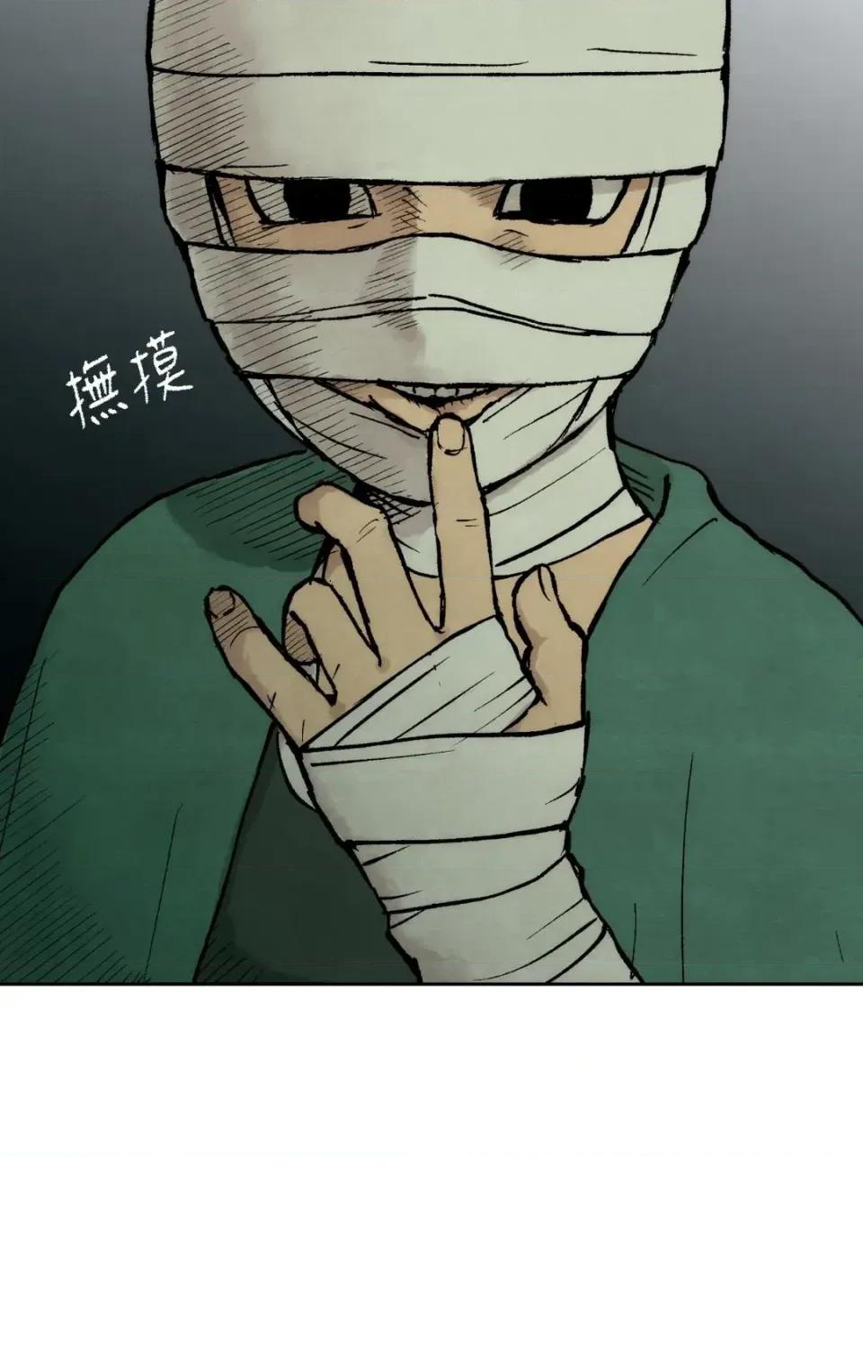 雾海上的漂泊者 雾海上的漂泊者-第28话 第32页