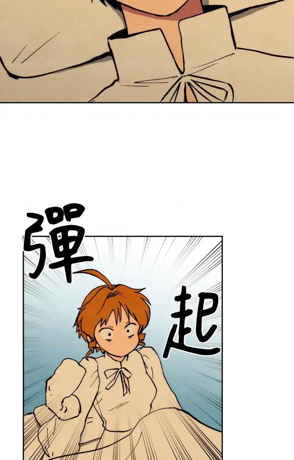 雾海上的漂泊者 雾海上的漂泊者-第28话 第36页