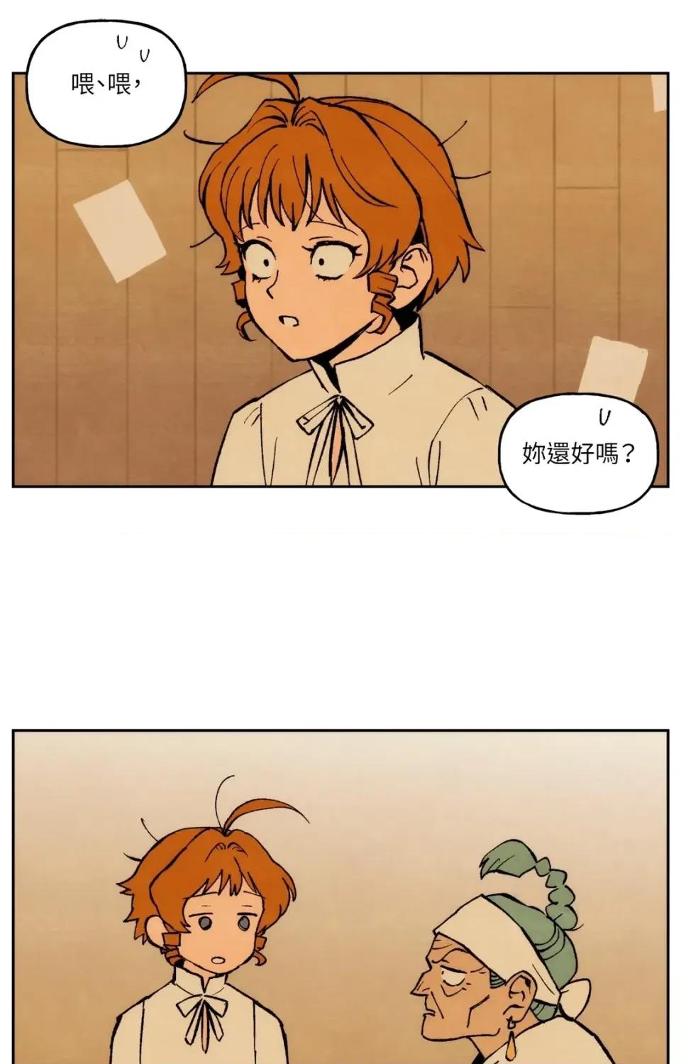 雾海上的漂泊者 雾海上的漂泊者-第28话 第39页