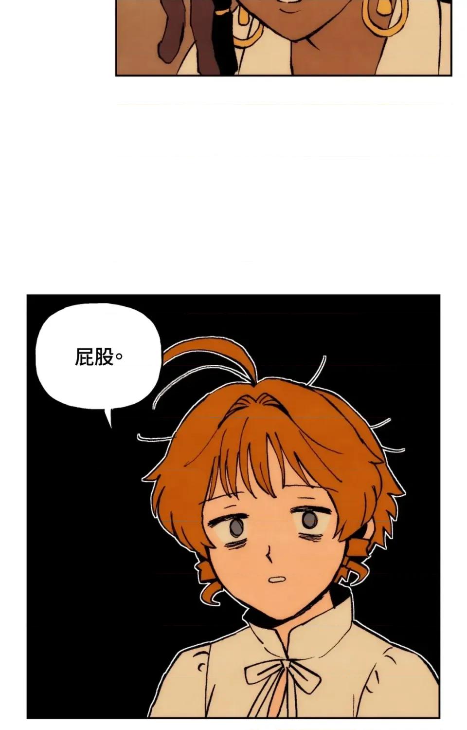 雾海上的漂泊者 雾海上的漂泊者-第28话 第44页
