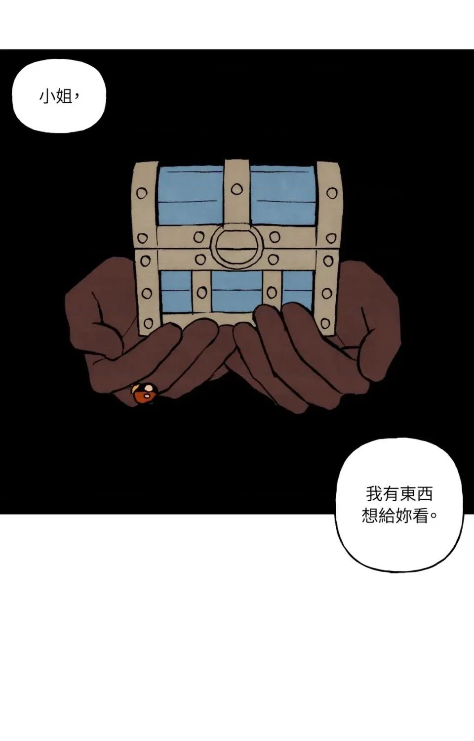 雾海上的漂泊者 雾海上的漂泊者-第28话 第58页